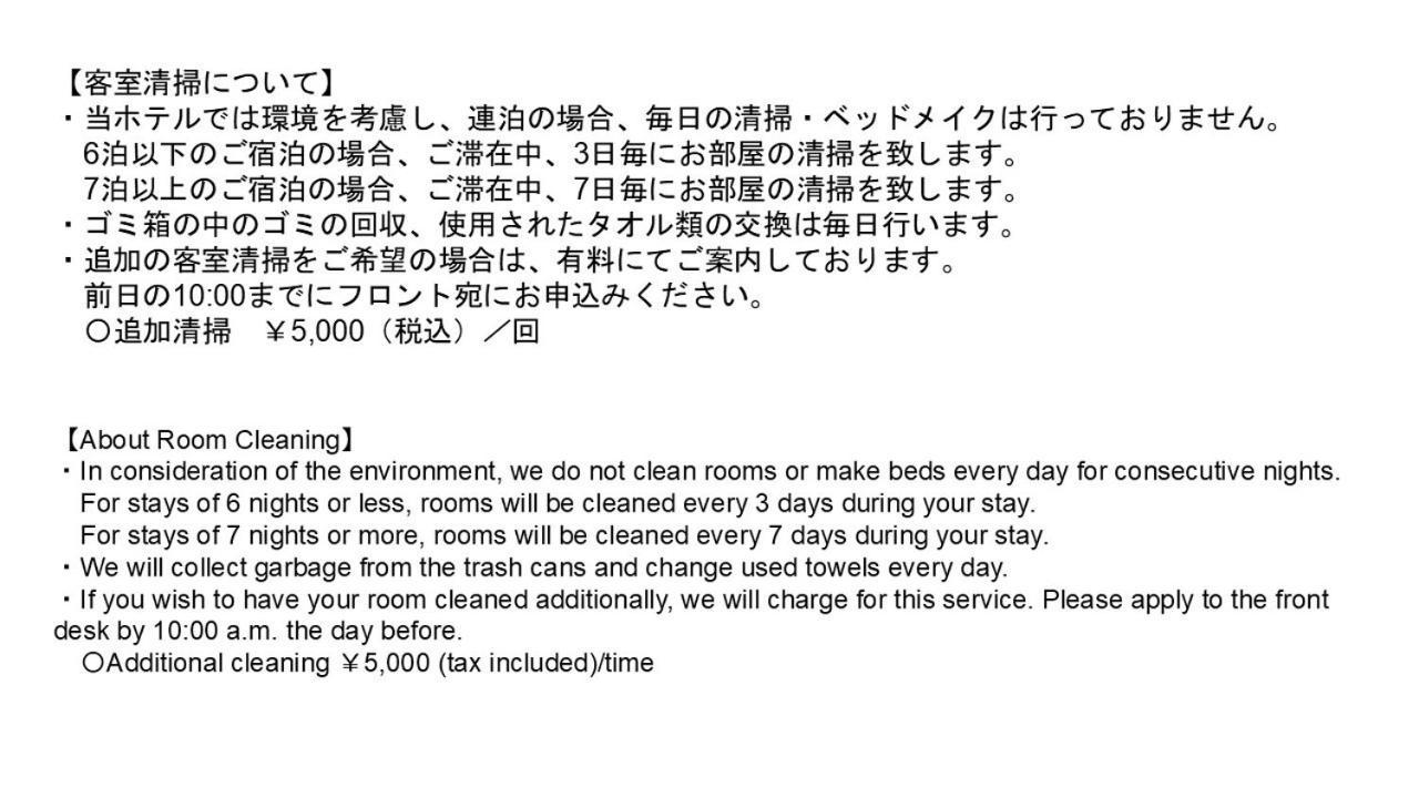 Monday Apart Premium Ueno Tokio Exterior foto